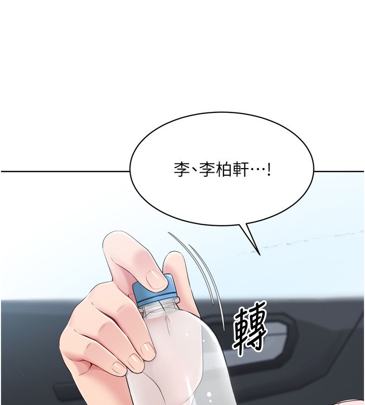 Setup!排球少女第44話-在車裡做「那檔事」