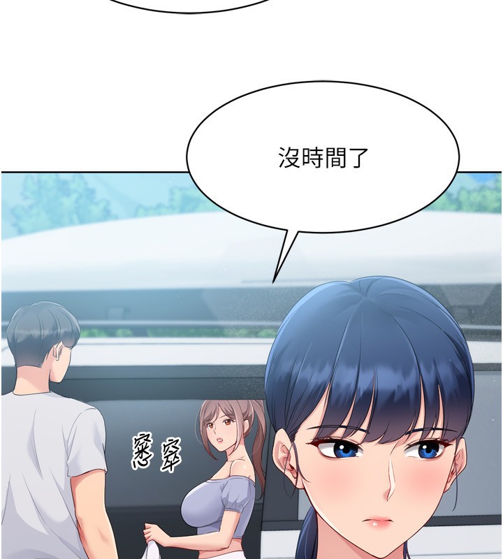 Setup!排球少女第44話-在車裡做「那檔事」