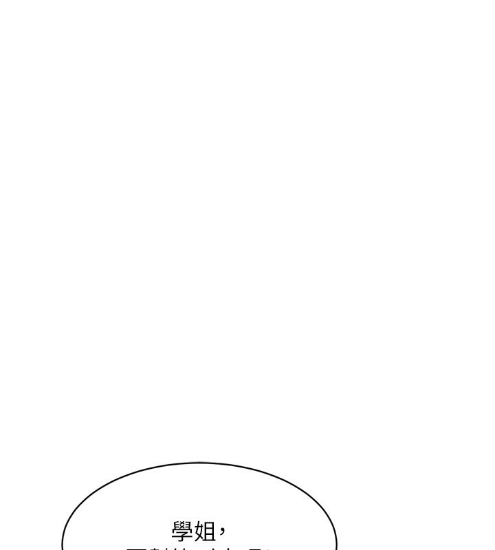 Setup!排球少女第44話-在車裡做「那檔事」