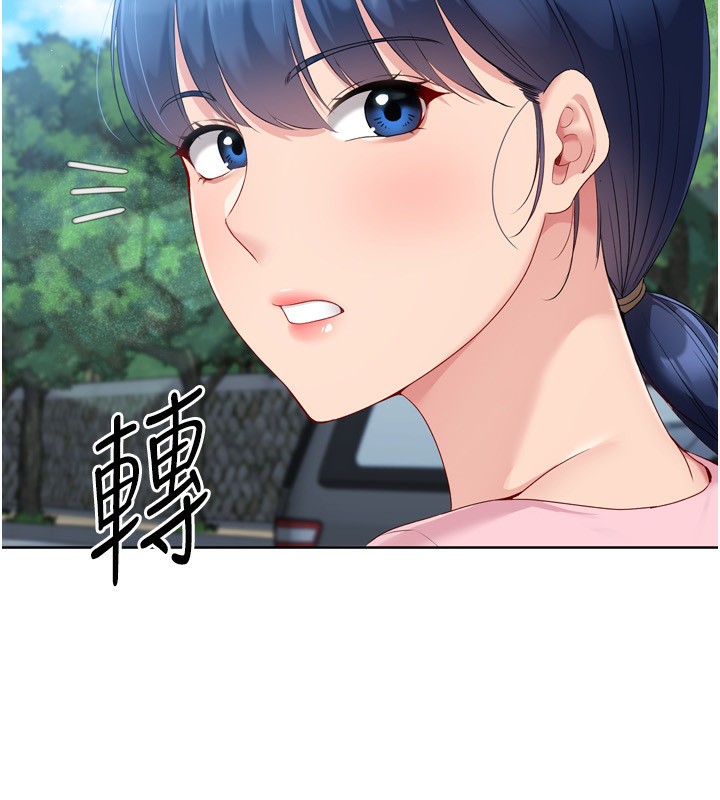 Setup!排球少女第44話-在車裡做「那檔事」