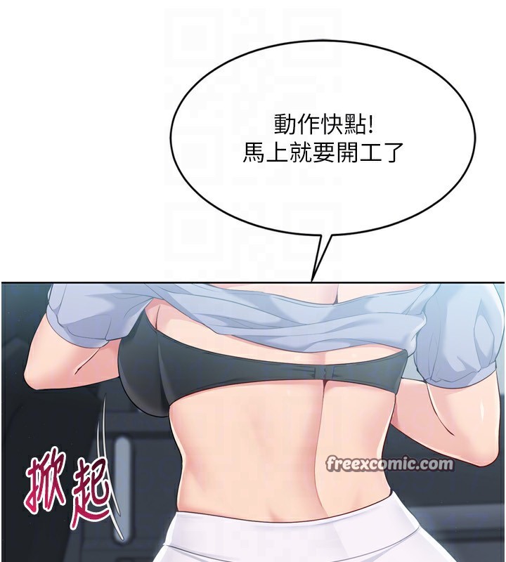 Setup!排球少女第44話-在車裡做「那檔事」