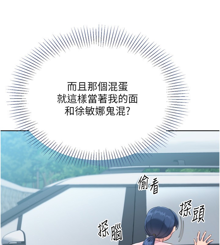 Setup!排球少女第44話-在車裡做「那檔事」