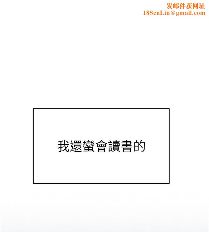 初次深交，请多指教最終話-餘生也請多多指教