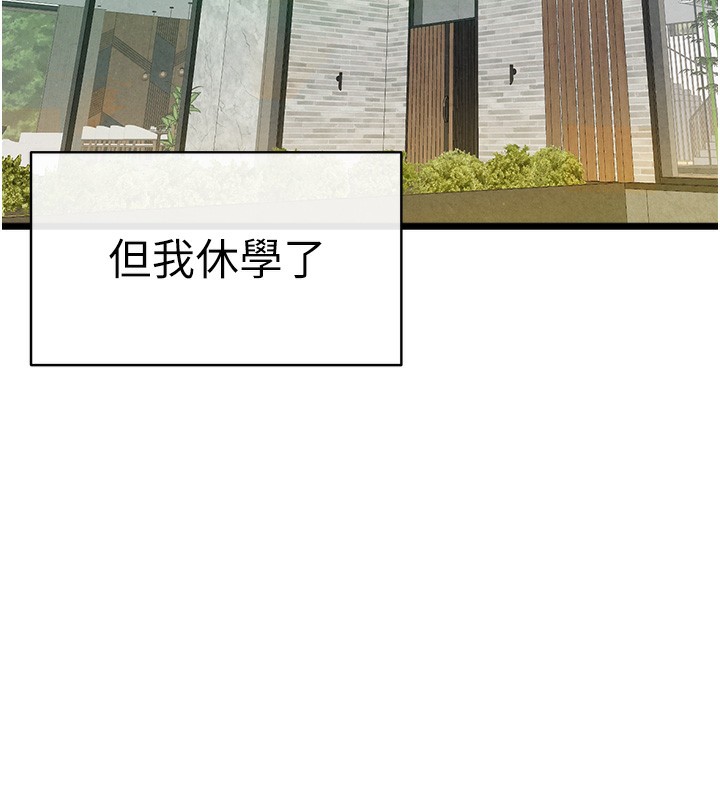 初次深交，请多指教最終話-餘生也請多多指教