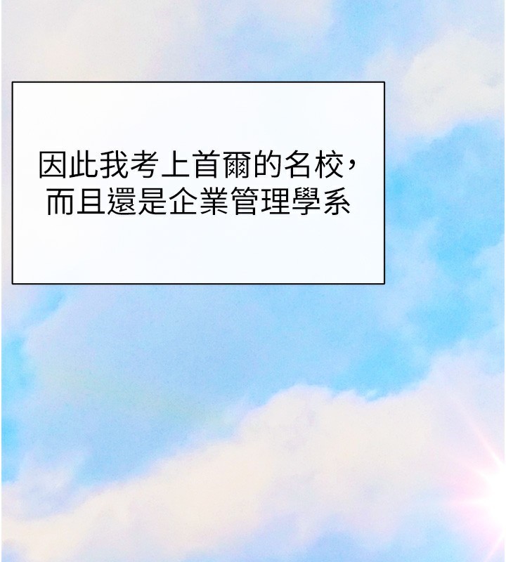 初次深交，请多指教最終話-餘生也請多多指教