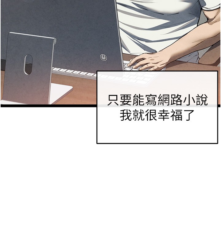 初次深交，请多指教最終話-餘生也請多多指教