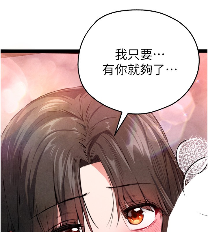 初次深交，请多指教最終話-餘生也請多多指教