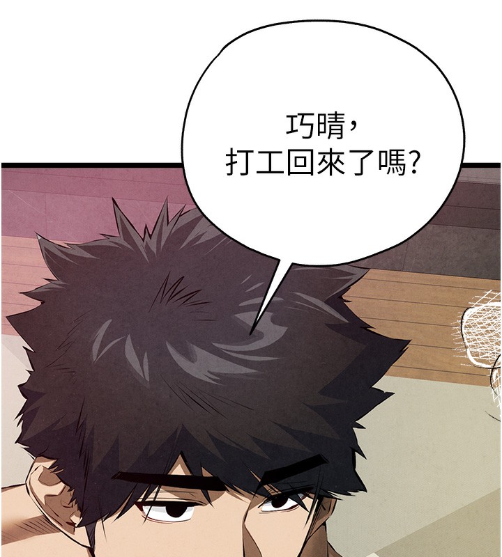 初次深交，请多指教最終話-餘生也請多多指教