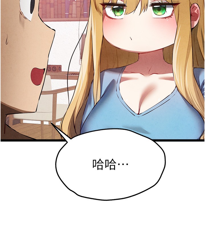 初次深交，请多指教最終話-餘生也請多多指教