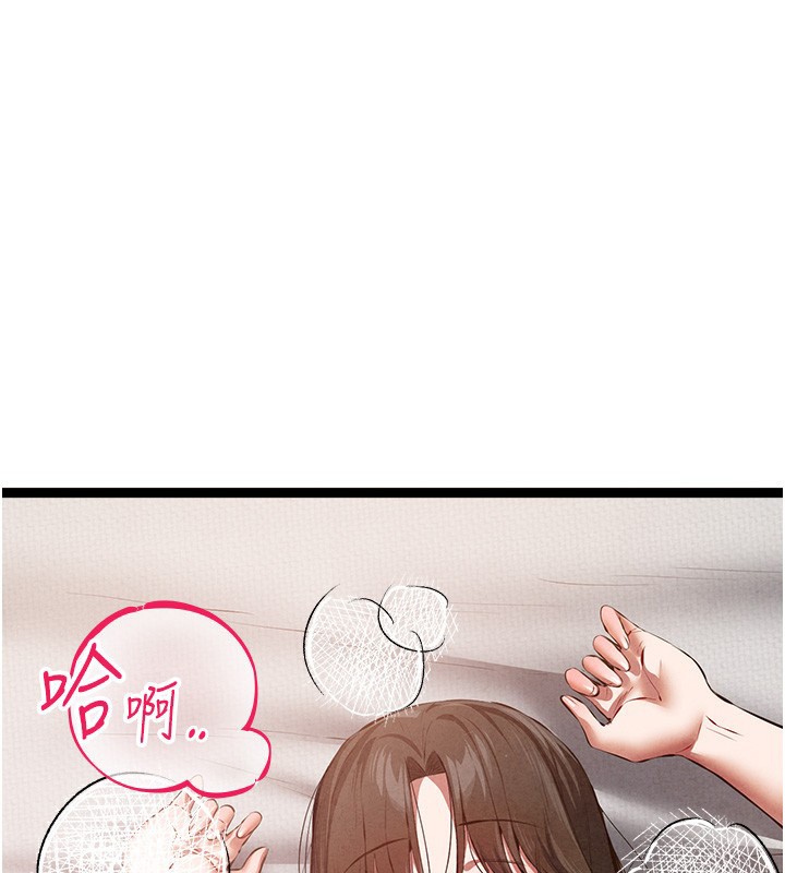 初次深交，请多指教最終話-餘生也請多多指教