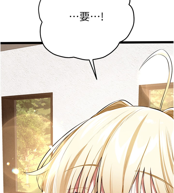 初次深交，请多指教最終話-餘生也請多多指教