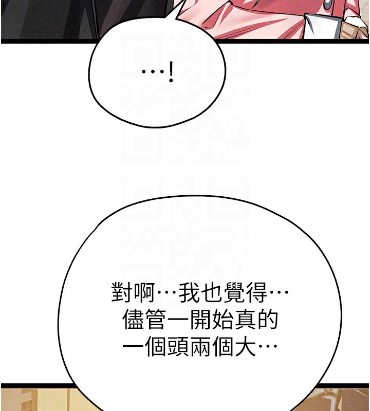 初次深交，请多指教最終話-餘生也請多多指教