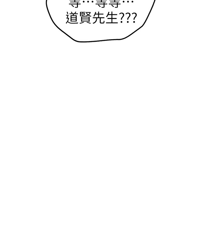 初次深交，请多指教最終話-餘生也請多多指教