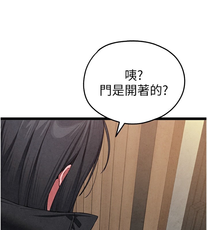 初次深交，请多指教最終話-餘生也請多多指教