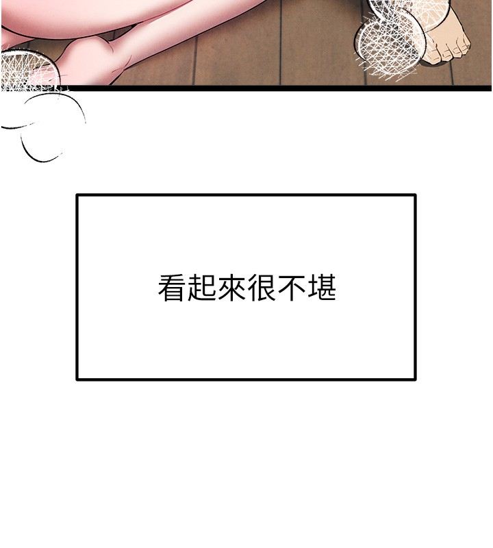 初次深交，请多指教最終話-餘生也請多多指教