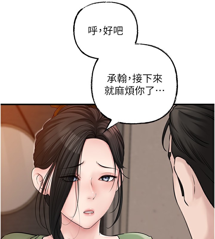 岳母为何那样第50話-小姨子的逆襲