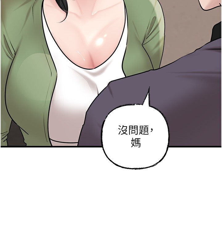 岳母为何那样第50話-小姨子的逆襲