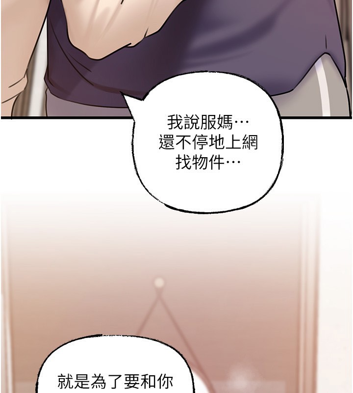 岳母为何那样第50話-小姨子的逆襲