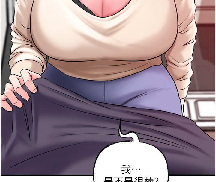 岳母为何那样第50話-小姨子的逆襲