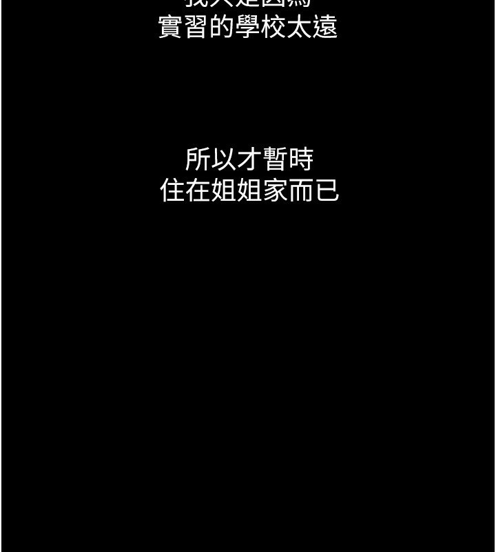 堕落物语2第2話-每晚都被開發的女教師