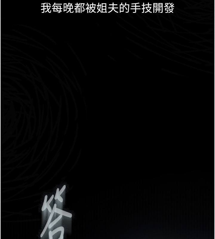 堕落物语2第2話-每晚都被開發的女教師