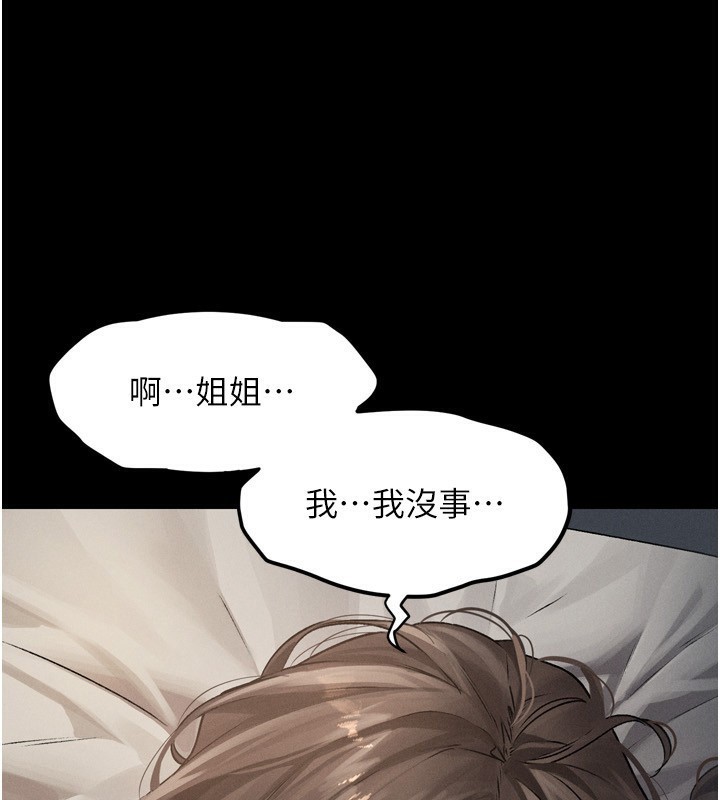 堕落物语2第3話-今晚只剩我們兩個了