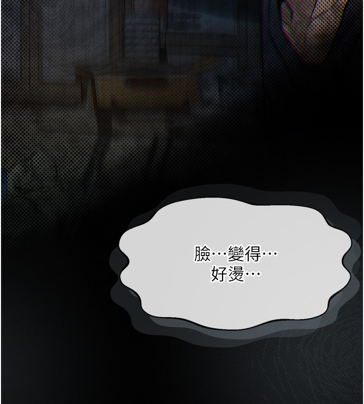 堕落物语2第3話-今晚只剩我們兩個了