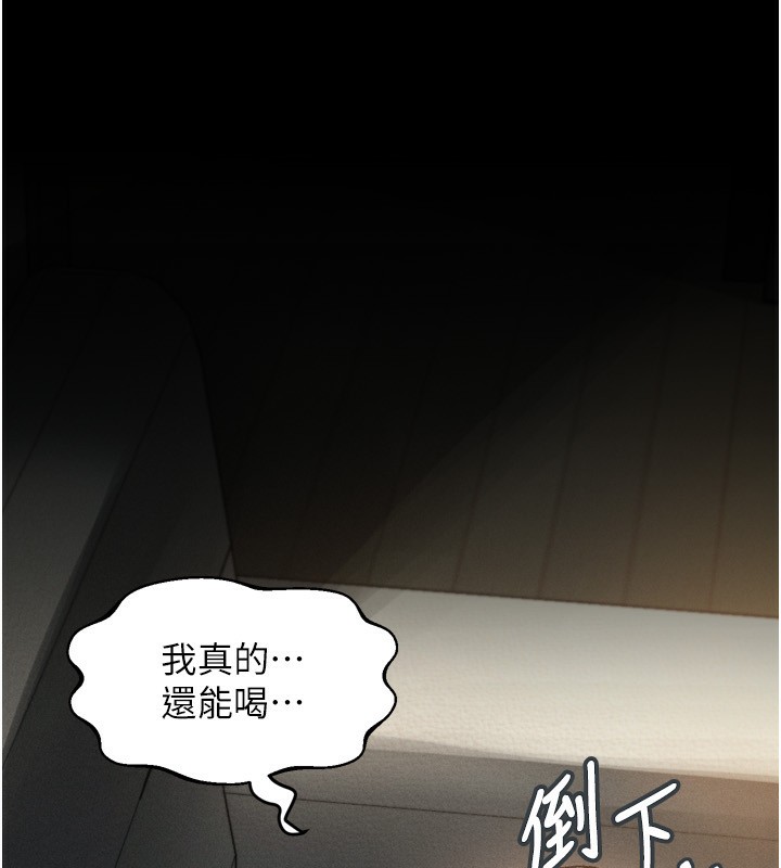 堕落物语2第3話-今晚只剩我們兩個了