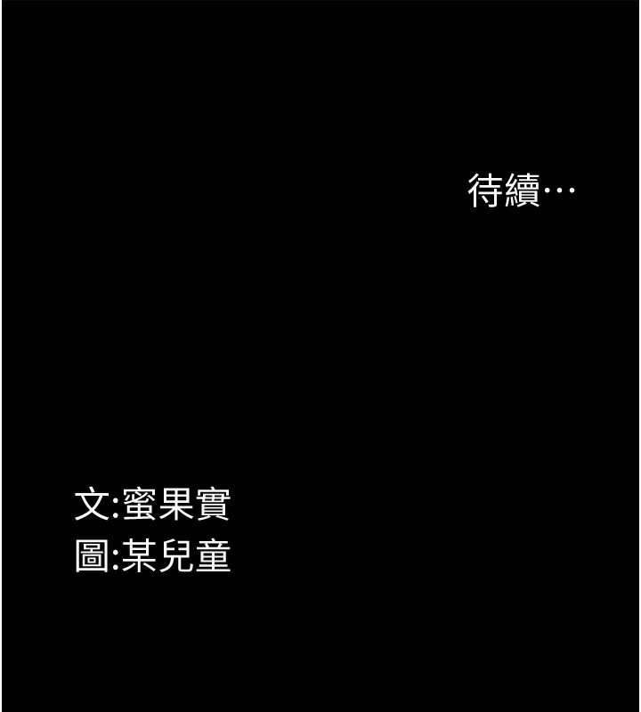 堕落物语2第3話-今晚只剩我們兩個了