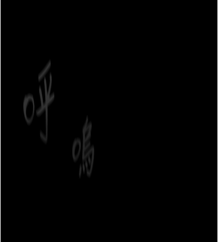 堕落物语2第4話-向熟睡的小姨子發洩