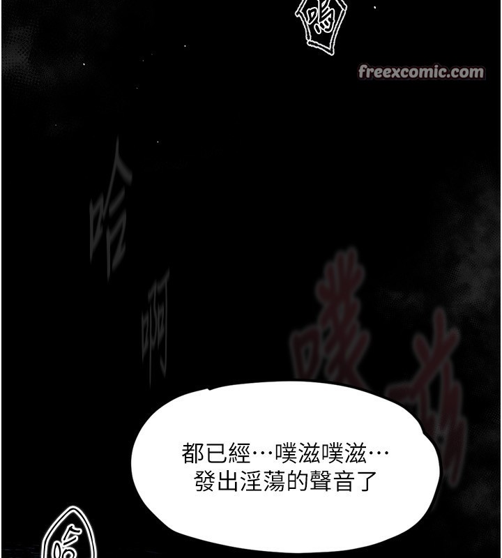 堕落物语2第4話-向熟睡的小姨子發洩