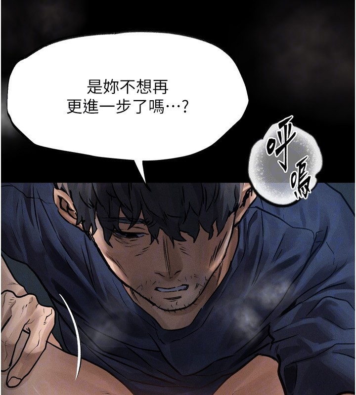 堕落物语2第4話-向熟睡的小姨子發洩