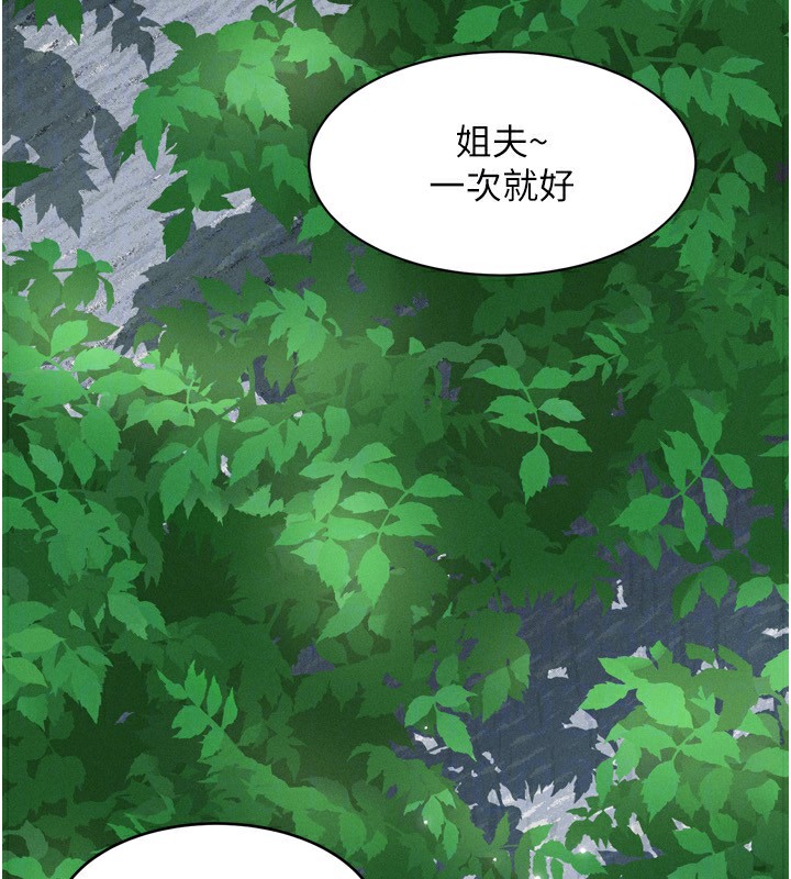 堕落物语2第4話-向熟睡的小姨子發洩