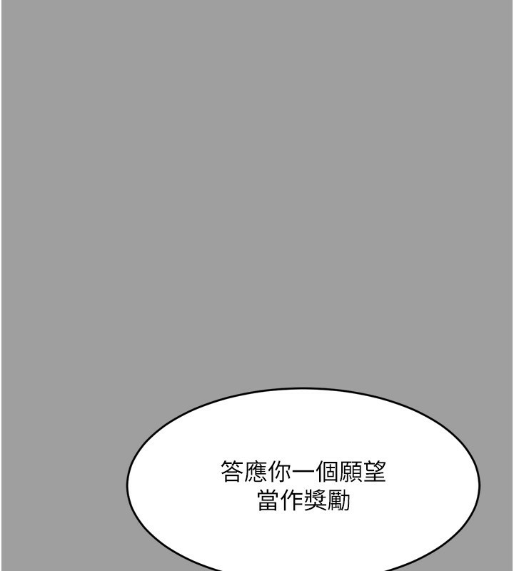 堕落物语2第4話-向熟睡的小姨子發洩