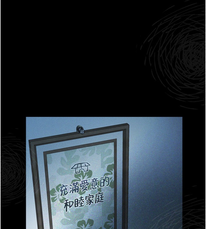 堕落物语2第4話-向熟睡的小姨子發洩