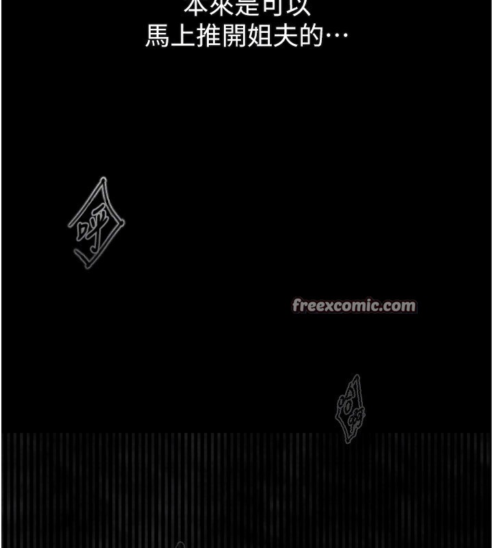 堕落物语2第5話-終於醒了，等很久了吧?