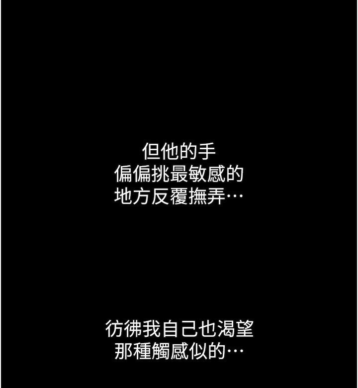 堕落物语2第5話-終於醒了，等很久了吧?