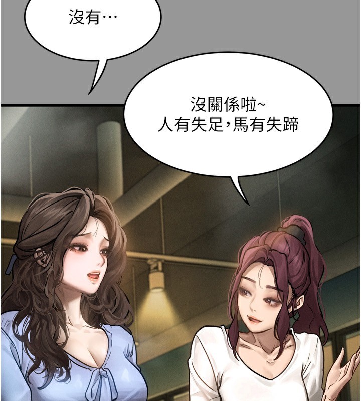 堕落物语2第5話-終於醒了，等很久了吧?