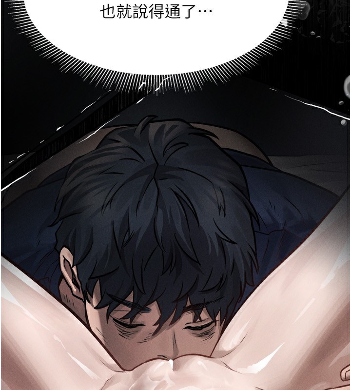 堕落物语2第5話-終於醒了，等很久了吧?