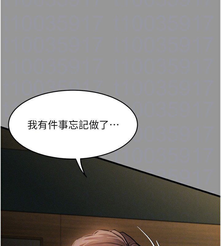 堕落物语2第5話-終於醒了，等很久了吧?