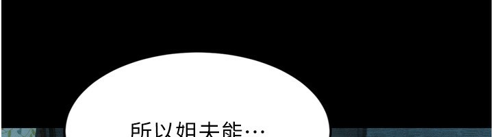 堕落物语2第6話-幫姐夫發洩性慾