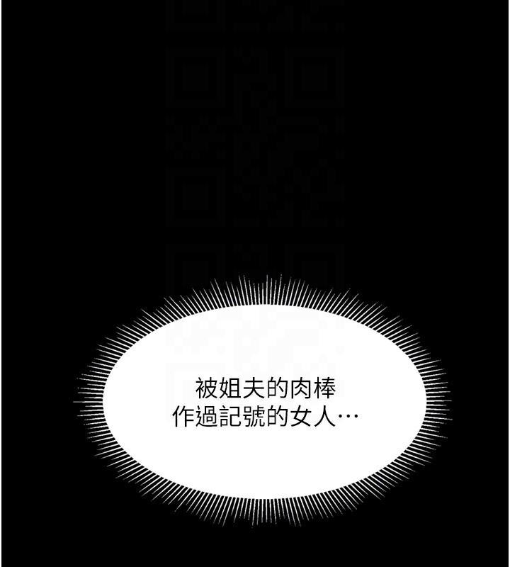 堕落物语2第6話-幫姐夫發洩性慾