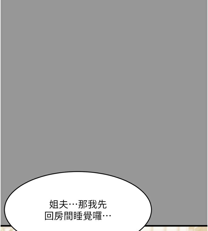 堕落物语2第6話-幫姐夫發洩性慾