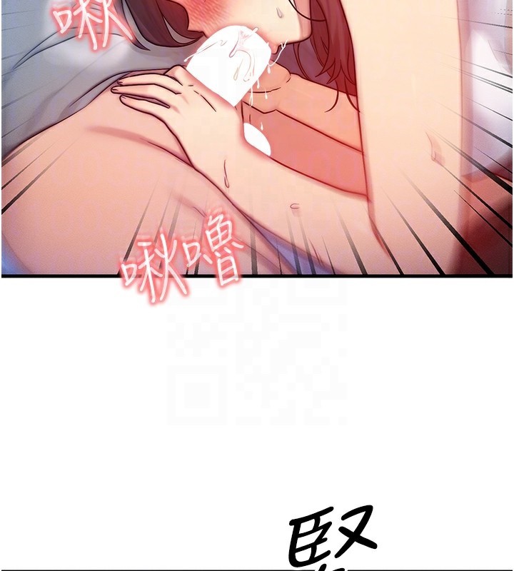 等价交换人生第9話-酥麻銷魂的手技