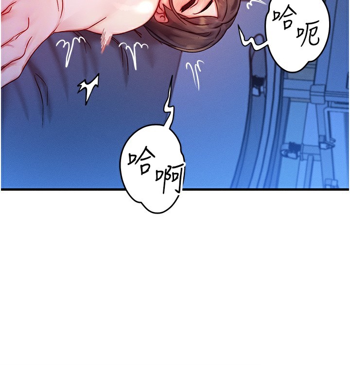 等价交换人生第9話-酥麻銷魂的手技