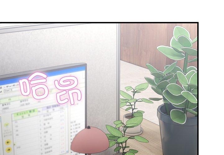 当狗不丢人第4話