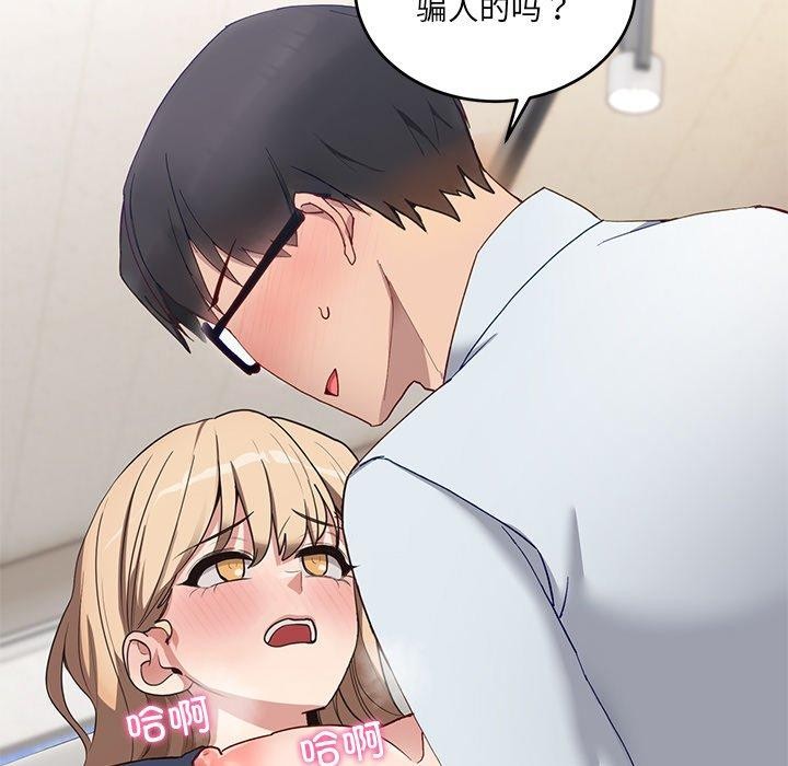 当狗不丢人第4話