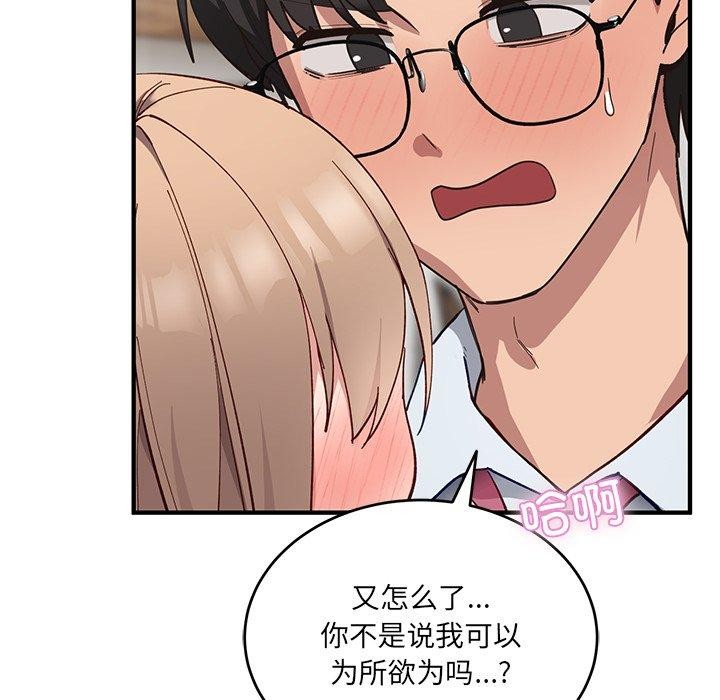 当狗不丢人第4話