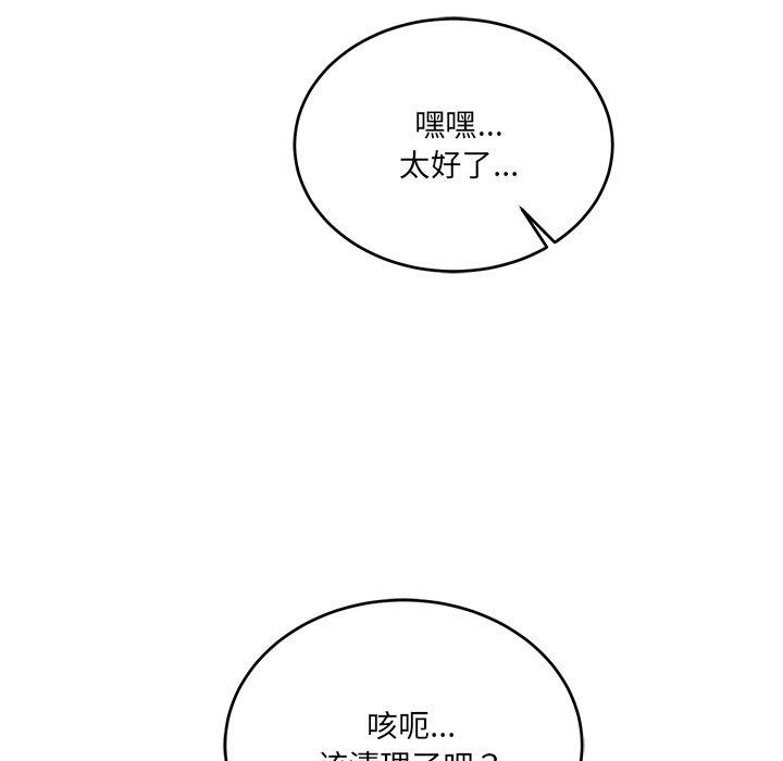 当狗不丢人第4話