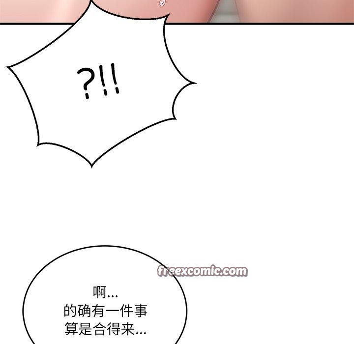 当狗不丢人第4話